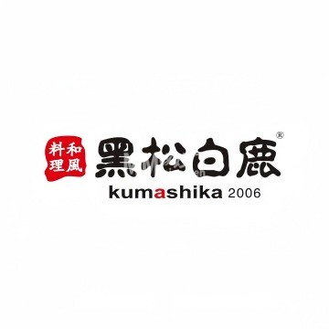 黑松白鹿（金融街店）