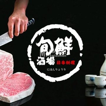 旬鲜餐厅