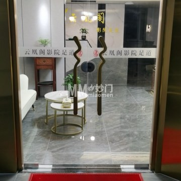 云凰阁影院足道（凤仪佳苑一里店）-按摩/SPA-妙门养生体验网