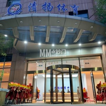 清扬体育游泳健身（石景山体育场店）体育场馆妙门养生体验网_北京SPA按摩指南_都市体验网