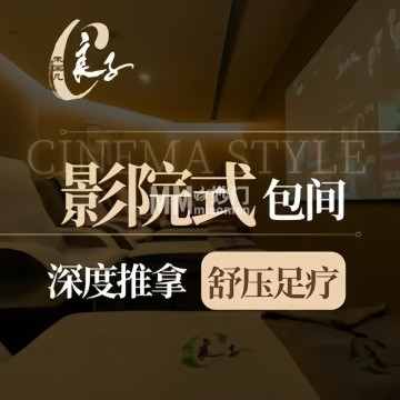 良子健身足道SPA-按摩/SPA-妙门养生体验网
