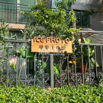 ICE摄影工作室(美林花园店)-写真-妙门养生体验网 ICE摄影工作室(美林花园店)-写真-妙门养生体验网