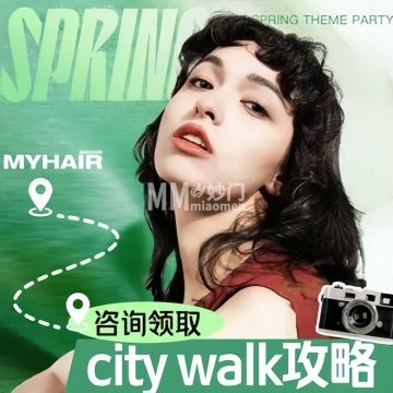 MYHAIR（万达广场东坝店）美发妙门养生体验网_北京SPA按摩指南_都市体验网