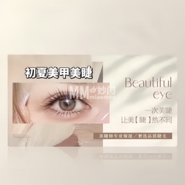 初夏美甲美睫-美睫/美甲-妙门养生体验网