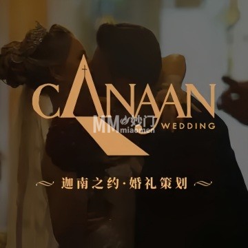 迦南之约教堂婚礼-婚庆公司-妙门养生体验网
