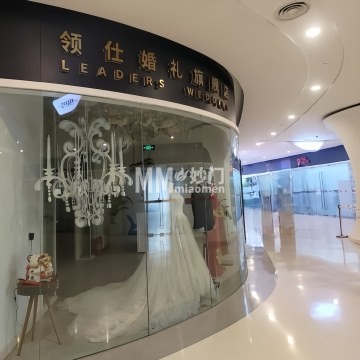 领仕婚礼策划-婚庆公司-妙门养生体验网