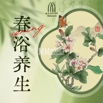 水境汤泉-洗浴/汗蒸-妙门养生体验网