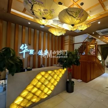 华夏足道-按摩/足疗-妙门养生体验网