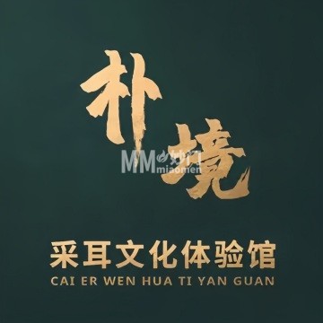 朴境采耳文化体验馆采耳店-按摩/足疗-妙门养生体验网