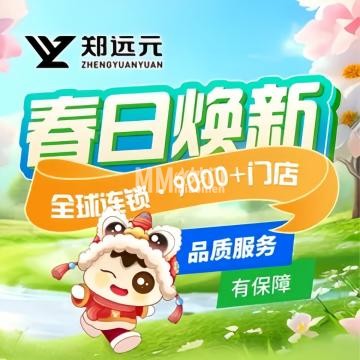 郑远元专业修脚房（后现代城C区店）-按摩/足疗-妙门养生体验网