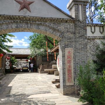 谷山村大队部主题餐厅-特色菜-妙门养生体验网 谷山村大队部主题餐厅-特色菜-妙门养生体验网