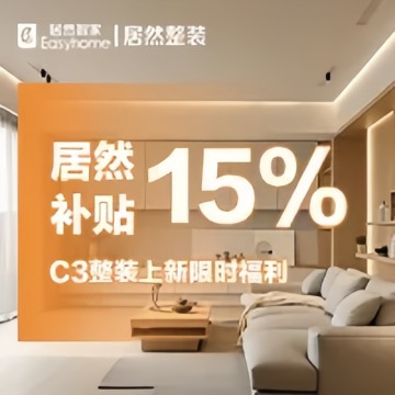 居然整装-装修设计-妙门养生体验网