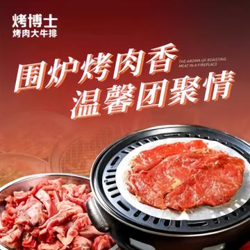 烤博士自助大牛排（上岸店）-自助餐-妙门养生体验网