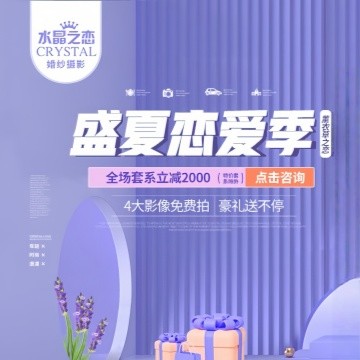 水晶之恋婚纱摄影·实景影城店-婚纱摄影-妙门养生体验网