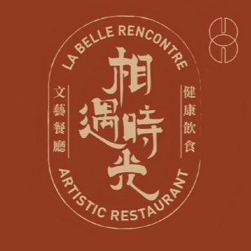 相遇时光.文艺餐厅-特色菜-妙门养生体验网