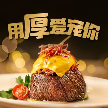 西堤牛排（万达广场店）