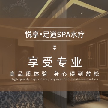 悦享养生SPA-按摩/SPA-妙门养生体验网