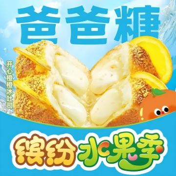 爸爸糖手工吐司（通州万达店）-面包/甜点-妙门养生体验网