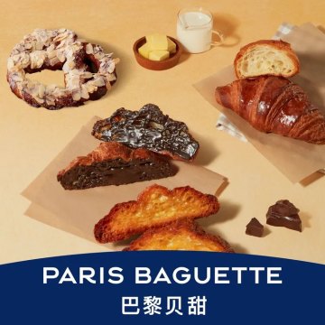 巴黎贝甜（良乡华冠店）-面包/甜点-妙门养生体验网