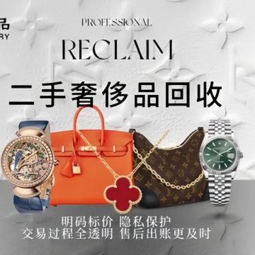 晨时钟表·奢侈品回收保养鉴定