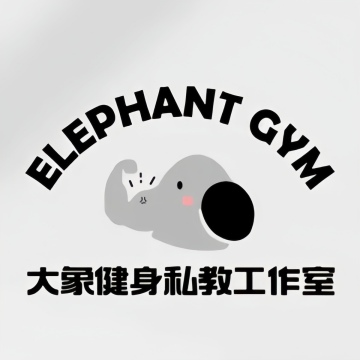 大象健身私教工作室