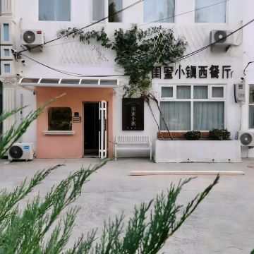 闺蜜小镇花园餐厅-西餐-妙门养生体验网 闺蜜小镇花园餐厅-西餐-妙门养生体验网