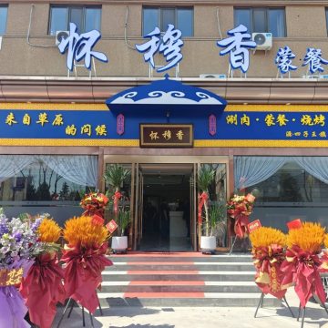 怀穆香-地方菜系-妙门养生体验网