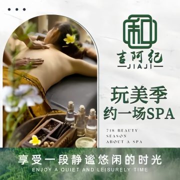 吉阿纪足疗养生会所（望园路）-按摩/SPA-妙门养生体验网