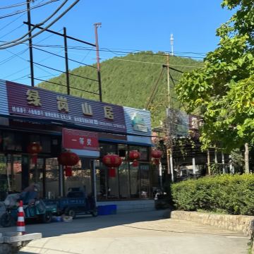 绿岗山居-地方菜系-妙门养生体验网
