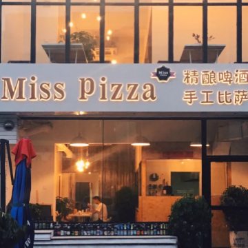 Miss Pizza精酿餐吧（密云店）-西餐-妙门养生体验网