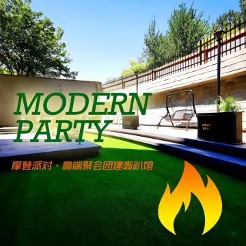 摩登派对轰趴馆-轰趴馆-妙门养生体验网