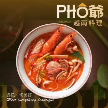 PHO爷越南料理-国外菜系-妙门养生体验网