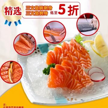 秋田道·我爱三文鱼（良乡大学城店）-国外菜系-妙门养生体验网