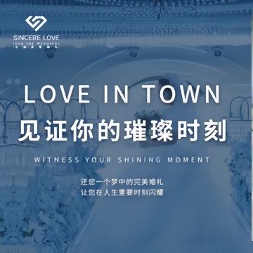 全诚恋爱婚礼馆-婚庆公司-妙门养生体验网