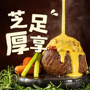 西堤牛排(北京荟聚中心店)-西餐-妙门养生体验网 西堤牛排(北京荟聚中心店)-西餐-妙门养生体验网