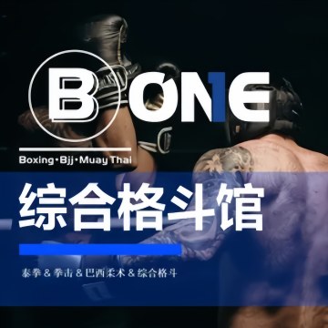 BONE综合格斗馆（海淀大悦城店）-武术格斗-妙门养生体验网