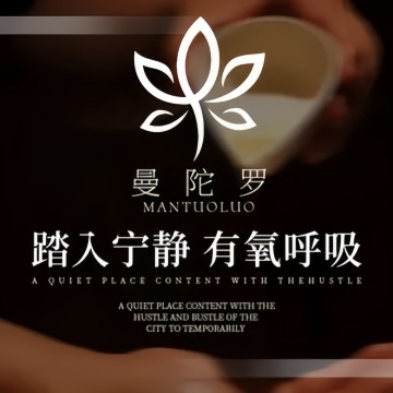 曼陀罗芳疗SPA-按摩/SPA-妙门养生体验网