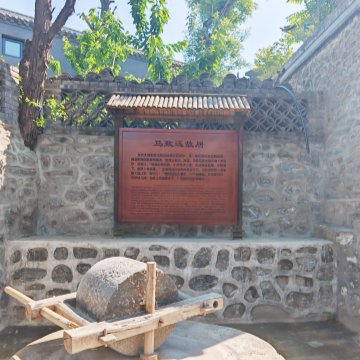 马致远故居-更多景点-妙门养生体验网