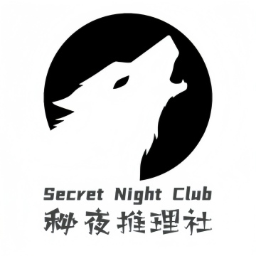 秘夜狼人杀推理社-桌面游戏-妙门养生体验网
