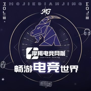 摩羯电竞网咖（富恒大厦工业大学店）-网吧/电竞-妙门养生体验网