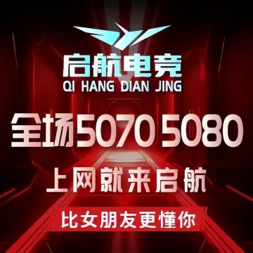 启航电竞-网吧/电竞-妙门养生体验网