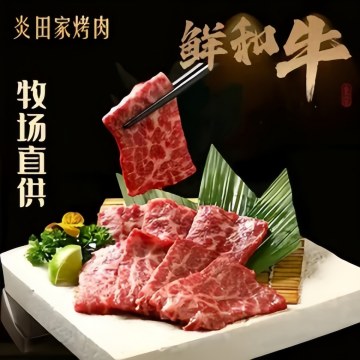 炎田家烤肉（王府井东方新天地店）-烤肉-妙门养生体验网