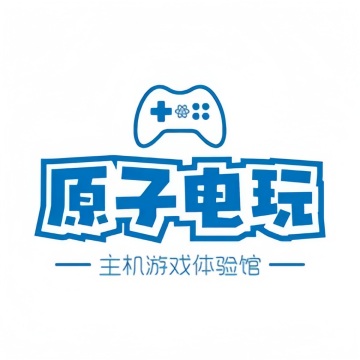 原子电玩社-桌面游戏-妙门养生体验网