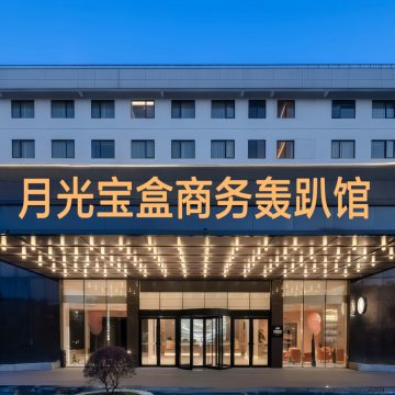月光宝盒商务轰趴馆-轰趴馆-妙门养生体验网