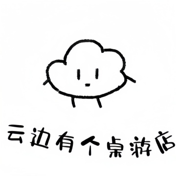 云边有个桌游店-桌面游戏-妙门养生体验网