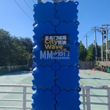 多布门城湖CityWave营地