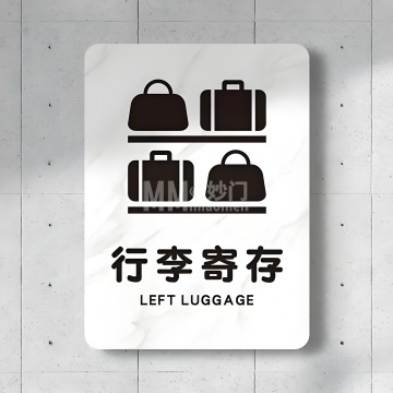 北宫门行李寄存处