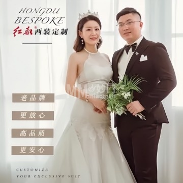 红都服装高级西服定制-西服定制-妙门养生体验网