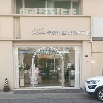 卡希利亚医疗美容-医学美容-妙门养生体验网