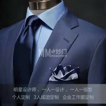 Livog丽禾服装定制-西服定制-妙门养生体验网
